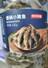 京东京造香酥小黄鱼420g 即食海鲜小吃小鱼干零食独立包装孕妇高蛋白 实拍图