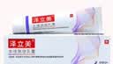 【泽立美】本维莫德乳膏+B5舒缓保湿修复乳 实拍图