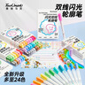 Touch mark轮廓笔闪光双线24色加粗荧光笔学生手账diy手抄报专用记号笔彩色马克笔开学礼物 实拍图