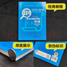 日语红蓝宝书系列 蓝宝书 新日本语能力考试N5、N4文法 语法（详解+练习） 实拍图