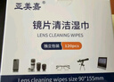 亚美嘉擦镜纸眼镜擦拭湿巾便携一次性擦眼镜布相机清洁高档镜头手机屏幕清洁布100片装 实拍图