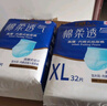 永福康夜用加厚成人拉拉裤L84片 臀围95-120cm 老人孕产妇内裤型纸尿裤 实拍图