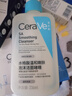 适乐肤（CeraVe）熬夜修护PM乳60ml(烟酰胺提亮补水保湿乳液面霜敏感肌男女护肤品) 实拍图