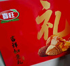 喜旺福年礼1.63kg食品礼盒年货团圆大礼包春节熟食腊味下酒菜 实拍图