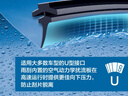 博世（BOSCH）雨刷器雨刮器雨刮片风翼U型26/22(08-16本田思域6-9代/杰德/思铭) 实拍图