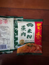 蜀香五香味蒸肉米粉调料150g*5袋四川特产粉蒸肉调料蒸排骨五花肉 实拍图