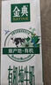 伊利金典纯牛奶整箱 200ml*12盒 3.6g乳蛋白 原生高钙 礼盒装 实拍图