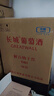 长城 特酿6解百纳干红葡萄酒 圆筒 750ml*6瓶 整箱装  热门商品 实拍图