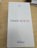 华为 nova 12活力版6.88mm超薄潮美直屏前置6000万超广角 256GB 冰川白 【赠话费券】国家补贴 实拍图
