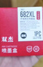双杰适用惠普682墨盒dj2775 2776 6400 1216 6478 6078 2779 4175 惠普1200打印机墨盒墨水 682打印机墨盒 可加墨 实拍图