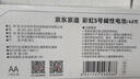 京东京造7号电池10节单色装彩虹碱性电池无汞环保 玩具/血压计/血糖仪/遥控器/挂钟/电子锁/体脂秤/鼠标 实拍图