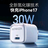 ANKER安克30W冰点充 苹果17充电器type-c快充pd氮化镓适用iPhone16promax15/14apple手机iPad插头 白 实拍图