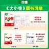 2027新版万唯中考同步大小卷八年级上册外研版英语初二上册预复习全套同步教材测试卷子万维教育 实拍图