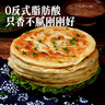 大希地葱油饼 3000g 30片 冷冻面点方便速食 烤肠伴侣 早餐半成品 实拍图