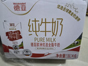 德亚（Weidendorf）【德国/澳大利亚】进口全脂高钙纯牛奶1L*6学生营养早餐随机发货 实拍图