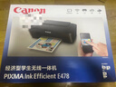 佳能（Canon）E478 微信远程学生家用彩色喷墨多功能一体机 打印/复印/扫描 手机无线WiFi  实拍图