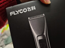 飞科（FLYCO）电动理发器FC5916专业智能电推剪成人儿童家用理发推子剃头刀自理发神器配理发工具生日礼物 实拍图
