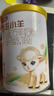 伊利金领冠悠滋小羊【100%鲜羊乳好吸收】1段0-6月130g新老包装随机发 实拍图