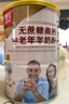 臻牧（zhenmu） 羊奶粉中老年成人无蔗糖高钙富硒益生菌羊奶粉老年人罐装820g 实拍图
