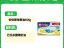 安佳(Anchor)新西兰进口 动物黄油原味无添加盐454g 面包烘焙 煎牛排 实拍图