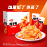 卫龙魔芋爽辣条休闲小零食香辣素毛肚魔芋爽大礼包300g/盒便携20小包 实拍图