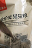 好主人猫粮 成猫猫粮 全价成猫天然粮通用鸡肉味 2.5kg/5斤 实拍图