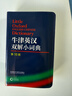 牛津英汉双解小词典 第10版 2025初中小学高中生推荐英语词典英汉词典 实拍图