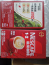 雀巢（Nestle）【樊振东同款】咖啡粉1+2原味低糖*速溶三合一冲调饮品90条*2盒 实拍图