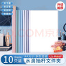 少年伴文件夹抽拉报告夹10只A4透明拉杆商务办公文具抽杆夹水滴夹资料收纳册简历产检报告夹纸试卷夹8mm 实拍图