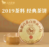 八马茶业 茶叶 福鼎白茶 贡眉 2019年原料 老白茶 茶饼100g 实拍图