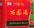 西凤酒 绿瓶盒装陕西版 55度  500ml*12盒 整箱装 凤香型白酒 实拍图