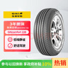 佳通轮胎(Giti)轮胎185/60R15 84H 228 适配 飞度/捷达/威驰/桑塔纳/polo 实拍图