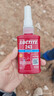 乐泰/loctite 243 螺丝胶 螺纹锁固胶剂 NSF认证中等强度通用型密封单组分厌氧胶水 蓝色 50ml/1支 实拍图