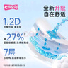 七度空间优雅卫生巾棉柔超薄透气加长日用亲肤275mm40片【新国标认证】 实拍图