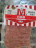 万威客 帕斯雀牛肉片(孜然)125g 整切草饲牛肉火腿片午餐肉零食早餐熟食 实拍图