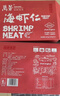 万景 海虾仁/深海红虾仁 净重400g/盒 出口品质 深海捕捞 家庭聚餐  实拍图