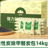 山山活性炭除甲醛炭包14kg除异味装修新房急住新车除味炭包光触媒防潮 实拍图