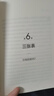 三生万物 知名企业家 宁高宁亲撰 复盘职业生涯 分享经营理念 管理方法 商业 企业 管理 经营 资本 并购 战略 出海 国际化 中粮 中化 华润 蒙牛 先正达 来宝农业 实拍图