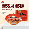 统一酱拌面 贵州豆豉辣酱风味碗面 115g*12碗 整箱装干拌面方便面速食 实拍图