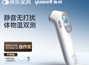 鱼跃(yuwell)红外体温计婴幼儿宝宝老人体温枪温度计额温枪医用YT-3 实拍图