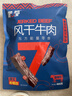蒙都 风干牛肉干 香辣味488g 约七成风干 袋装 休闲零食 肉干肉脯清真 实拍图