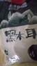 黑森东北黑木耳500g袋装  东北特产黑龙江特产黑木耳干货肉厚无根 实拍图