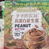 爷爷的农场高蛋白花生酱180g 100%纯花生原料赠婴儿宝宝辅食食谱 实拍图