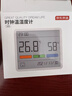 京东京造 温湿度计时钟室内温度计办公家用婴儿房壁挂桌面电子湿度计 高精度传感器 非蓝牙版 实拍图
