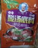 刘胡子【贵州遵义特产】酸汤底料鲜花椒味200g*2袋 番茄红酸汤椒麻火锅 实拍图