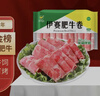 伊赛国产黄牛 精品肥牛肉卷/肉片1斤 肥瘦相间 清真 烧烤火锅食材  实拍图