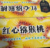 京鲜生 四川红心猕猴桃 14粒 礼盒装 单果约90起 生鲜水果礼盒 实拍图
