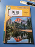 【新华书店正版包邮】2025新版初中八年级上册英语书人教版初二上册英语课本正版教材教科书八上英语书8年级上册英语八年级上 八年级上册英语 实拍图