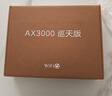 中兴（ZTE）巡天AX3000满血WIFI6千兆无线路由器 自研双核主芯片5G双频Mesh3000M无线速率【赠品版】 实拍图