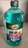 龟牌（Turtle Wax）硬壳防冻玻璃水-25°汽车四季通用强力去油膜去污雨刮水2L*4瓶 实拍图